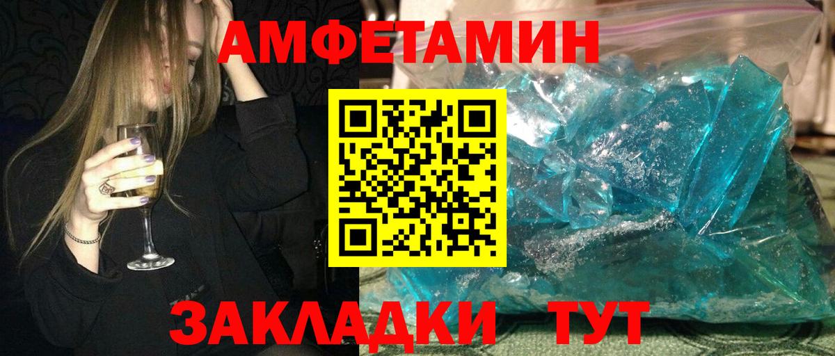 АМФЕТАМИН  Вход с VPN  Вологда  АМФЕТАМИН  Амфетамин Розовый 