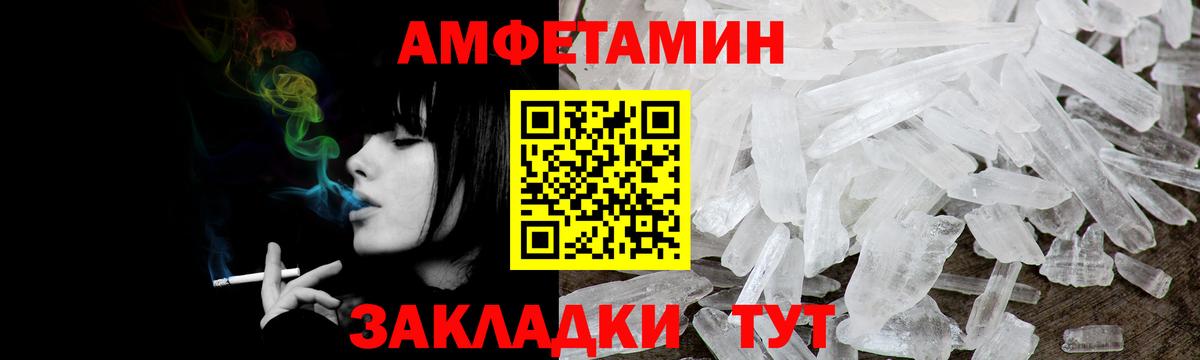 Амфетамин  Amphetamine  АМФ VHQ  Вологда 