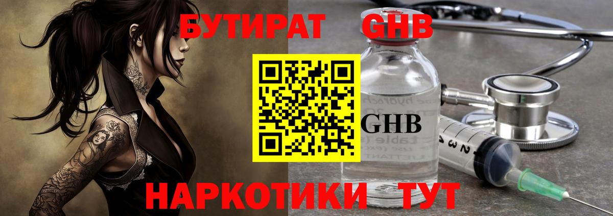 Вологда  БУТИРАТ буратино  Вход с VPN 