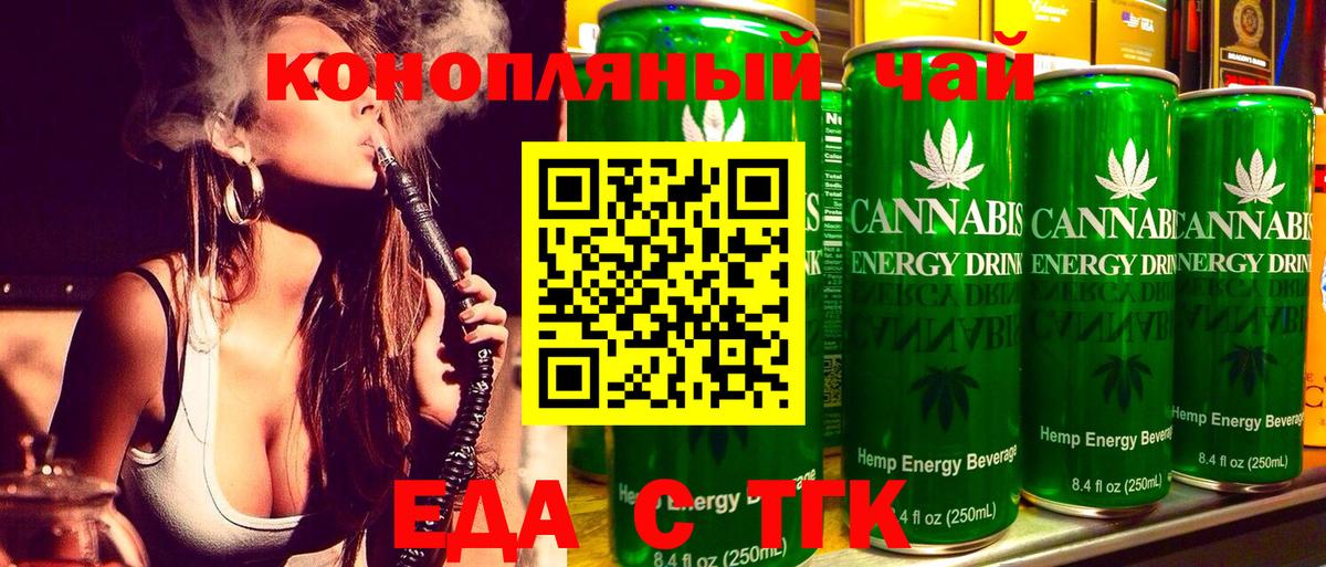 Canna-Cookies марихуана Вологда