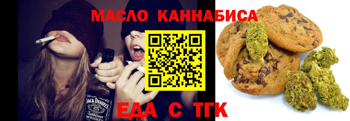 Вологда  Еда ТГК марихуана  Вход с VPN 