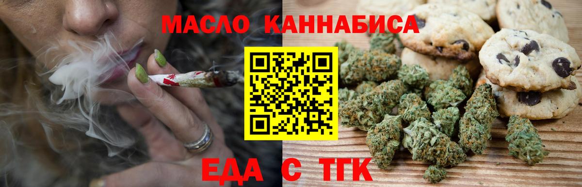 Canna-Cookies конопля  Вологда 