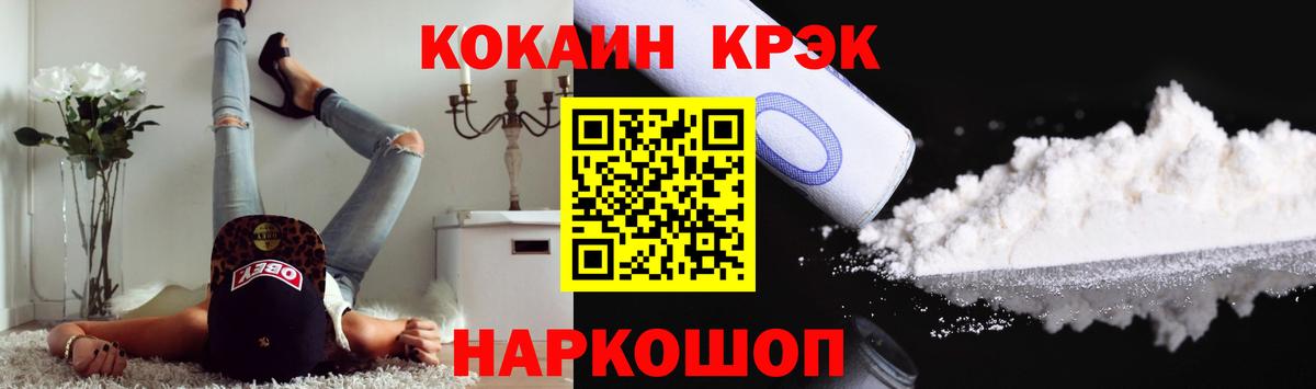 Cocaine FishScale  Вологда 