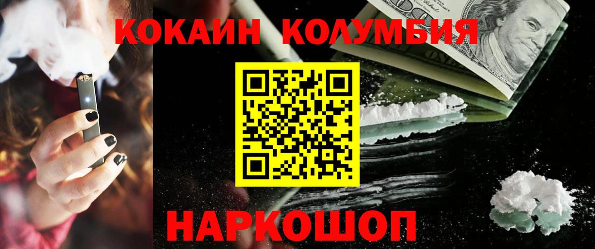 сколько стоит  Вход с VPN  COCAIN Эквадор  Вологда  КОКАИН Колумбийский 