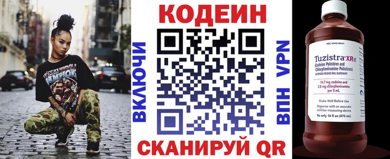 omg вход  Вологда  Кодеиновый сироп Lean Purple Drank 