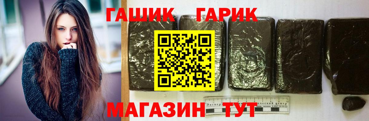 Вологда  ГАШ гарик  Гашиш убойный  ГАШ  Вход с VPN 