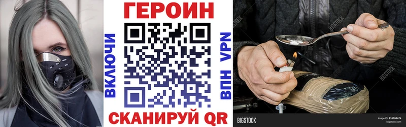 Героин хмурый  где купить   Вологда 