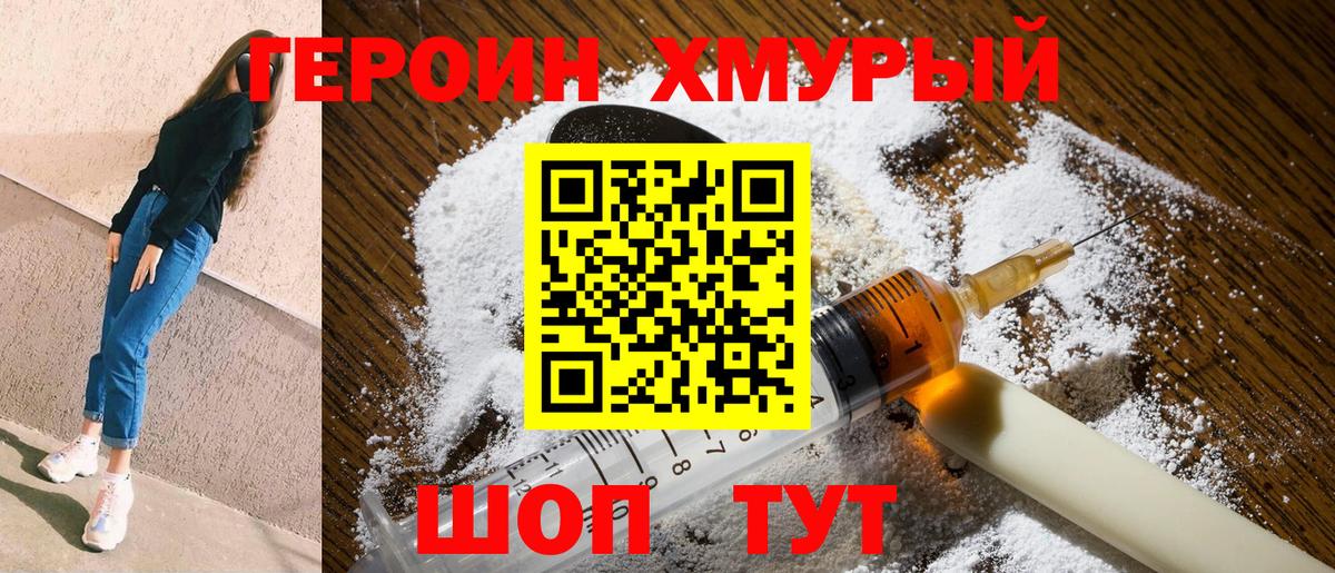 Вологда  ГЕРОИН Heroin  Вход с VPN 
