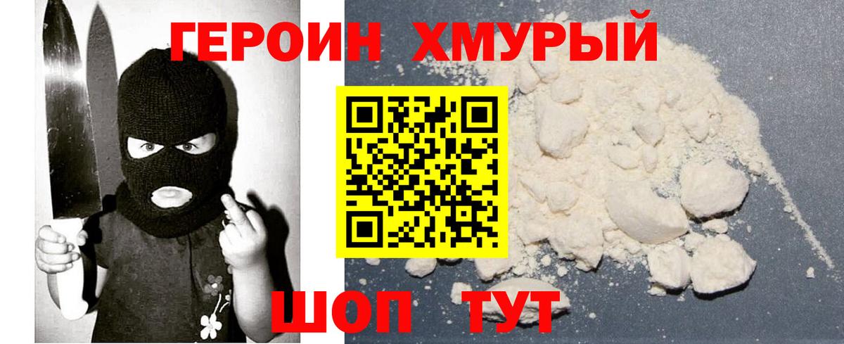 ГЕРОИН  Вологда  ГЕРОИН афганец 