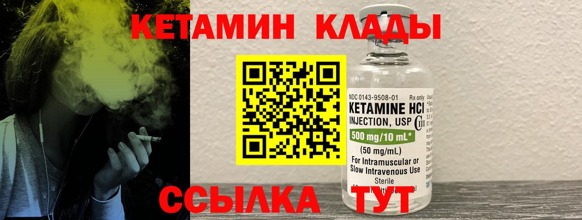 Вологда  Кетамин VHQ  Вход с VPN  Кетамин ketamine 