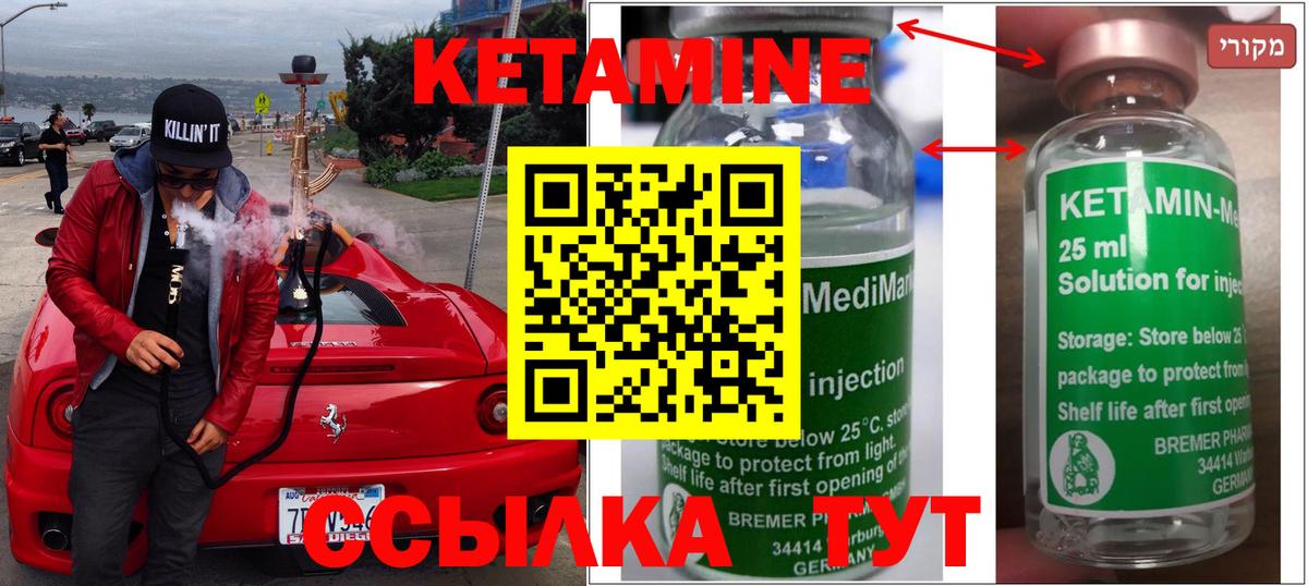 Кетамин ketamine  Вологда 
