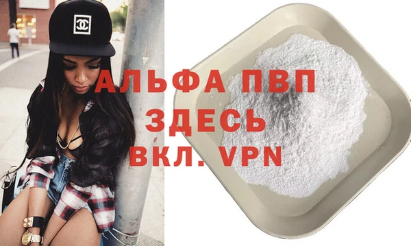 ALPHA PVP Михайловск