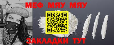 мефедрон VHQ Можайск