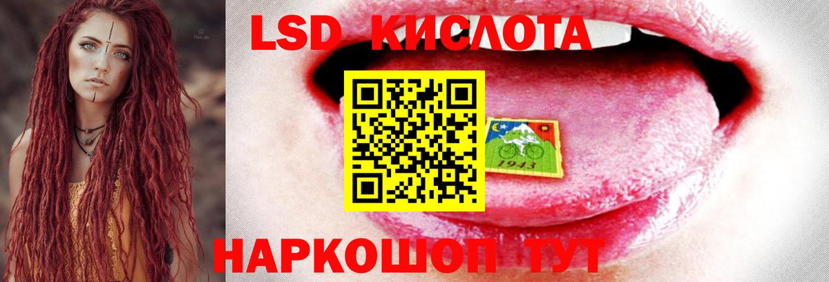 ЛСД экстази ecstasy  Вход с VPN  LSD-25 экстази кислота  Вологда 