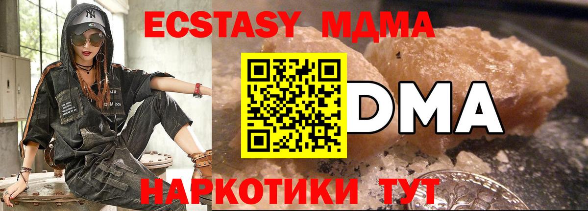 MDMA молли  Вологда  МДМА  МДМА молли 