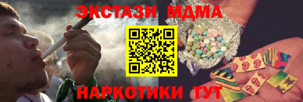 Вологда  MDMA Molly  Вход с VPN  МДМА Molly 