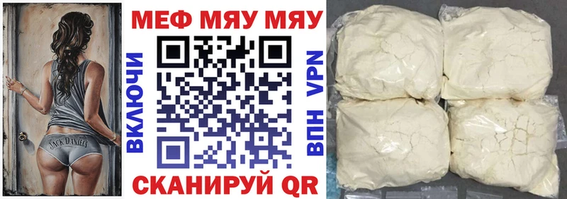 Мефедрон VHQ  где продают наркотики  ОМГ ОМГ tor  Вологда 