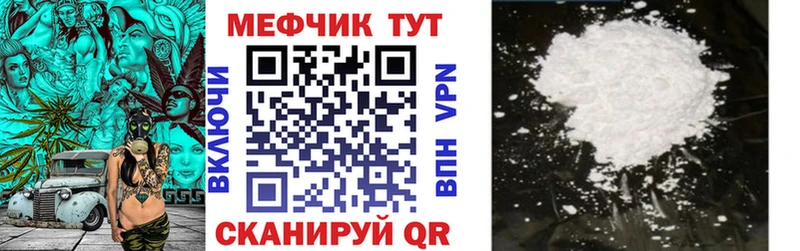 Меф  Вологда