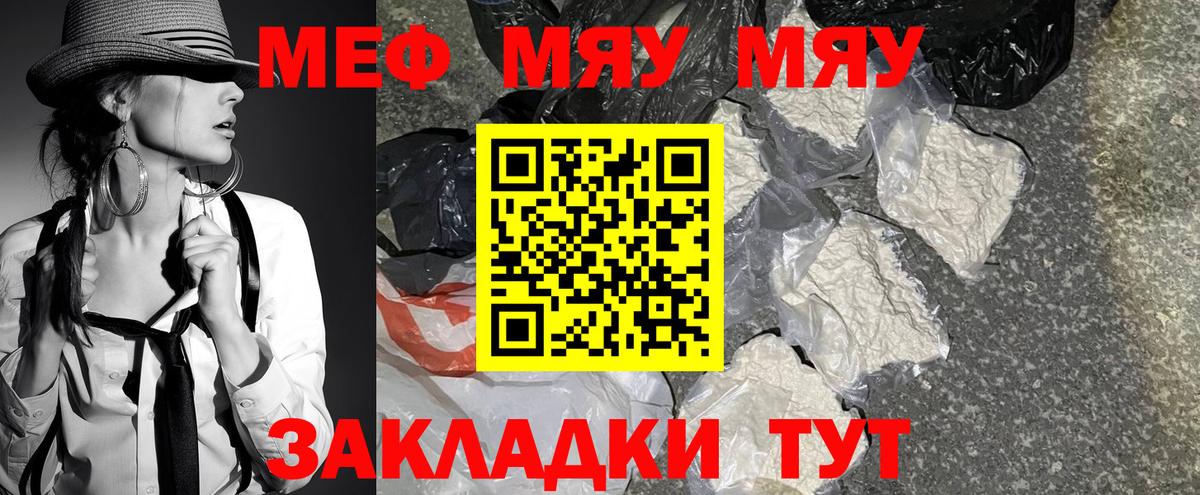 Вологда  Меф  Вход с VPN  МЕФ мука  Меф  МЕФ 4 MMC 