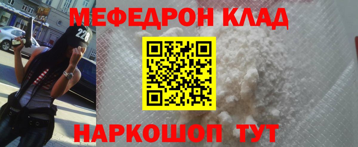 Меф мяу мяу кристаллы Вологда