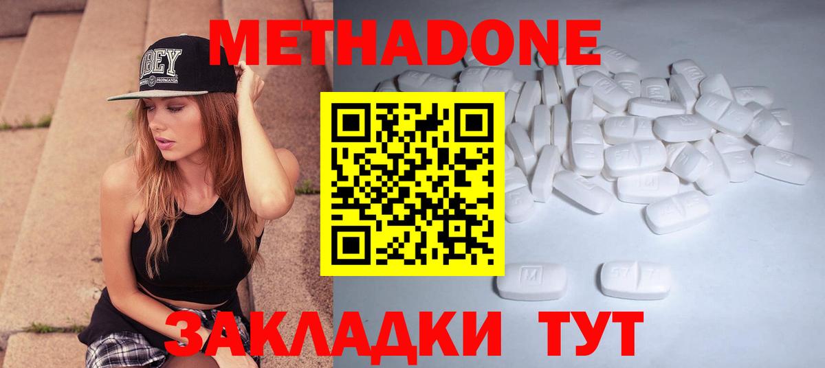 Метадон мёд  Вологда 