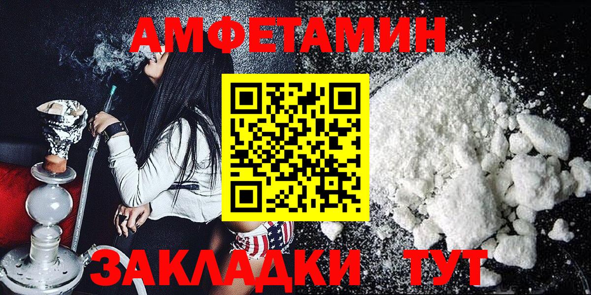 МЕТАМФЕТАМИН пудра  МЕТАМФЕТАМИН пудра  Вход с VPN  Вологда 
