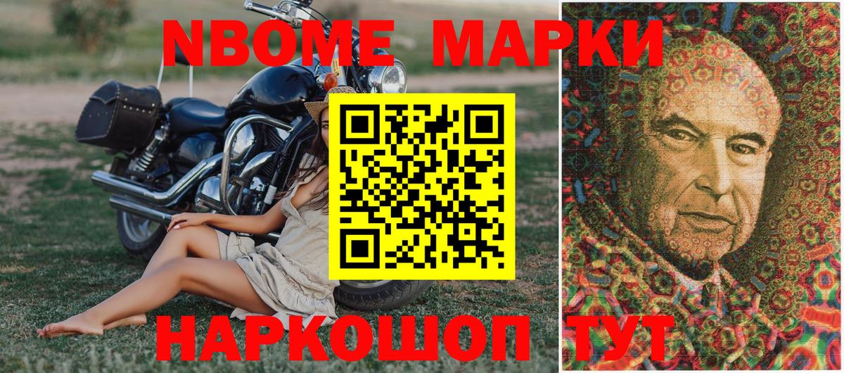 Наркотические марки 1500мкг Вологда