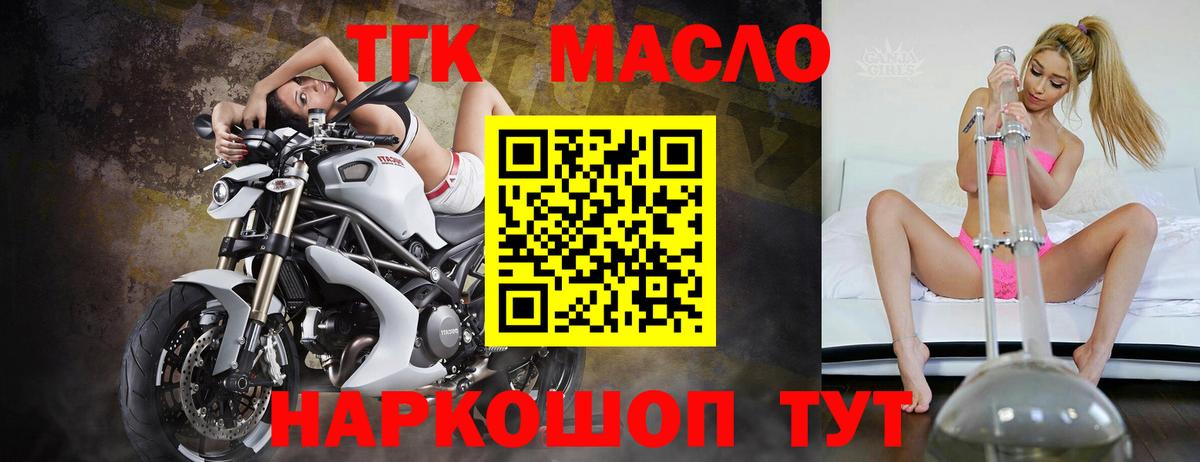 Вологда  ТГК вейп  Вход с VPN  Дистиллят ТГК THC oil 