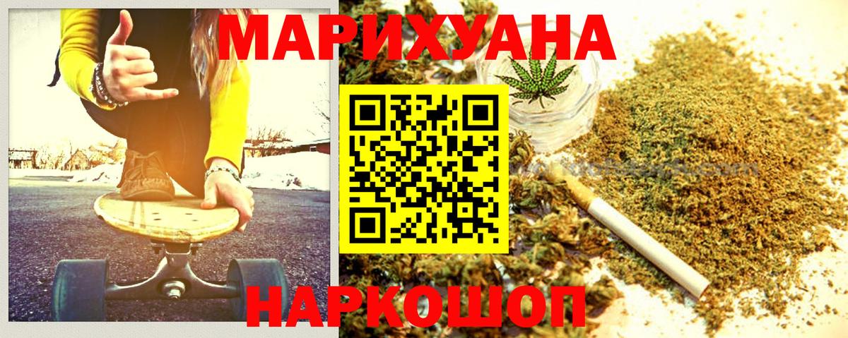 МАРИХУАНА LSD WEED  Шишки марихуана тримм  Каннабис Ganja  Бошки марихуана AK-47  Вологда 